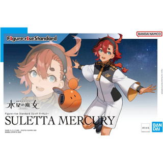 Figure Rise Standard Suletta Mercury The Witch from Mercury พลาสติกโมเดลประกอบ ของเเท้จากญี่ปุ่น