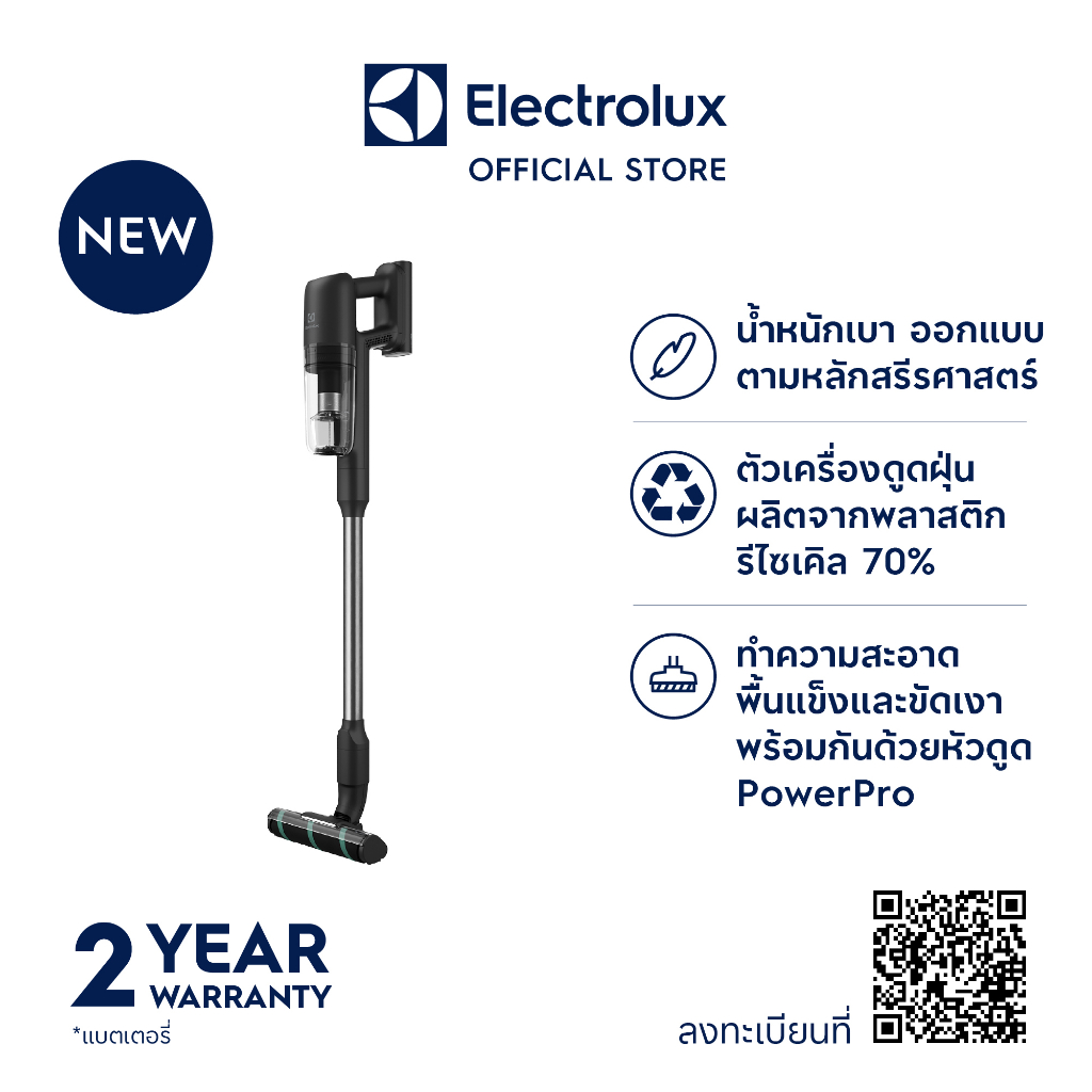 electrolux-efp71512-เครื่องดูดฝุ่นชนิดด้ามจับชนิดน้ำหนักเบารุ่น-ultimatehome-700