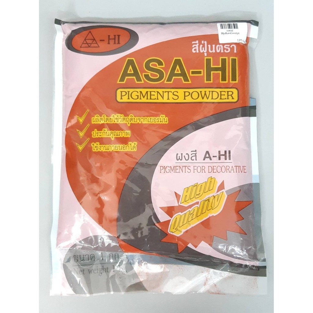 สีฝุ่น-สีเต้า-สีผสมปูนซีเมนต์-สีผง-1-กิโล-ถุง-asahi