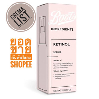 (ซื้อครบ450มีของแถม*)Boots Retinol /Vitamin C serum เพิ่มความยืดหยุ่นผิว ผิวกระจ่างใส