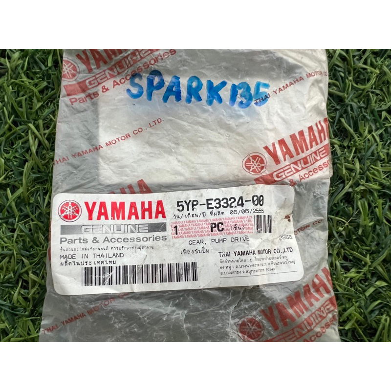 เฟืองขับปั๊ม-yamaha-spark135-แท้ใหม่ศูนย์-5py-e3324-00