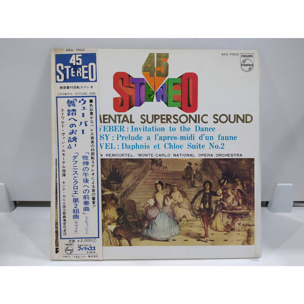 1lp-vinyl-records-แผ่นเสียงไวนิล-experimental-supersonic-sound-j20c234