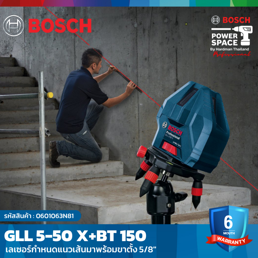 bosch-gll-5-50x-kit-bt-150-เลเซอร์กำหนดแนว-5-เส้น-มาพร้อมขาตั้งกล้อง-0601063n81