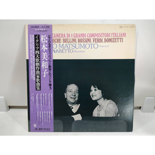1LP Vinyl Records แผ่นเสียงไวนิล 松本美和子   (J22A126)