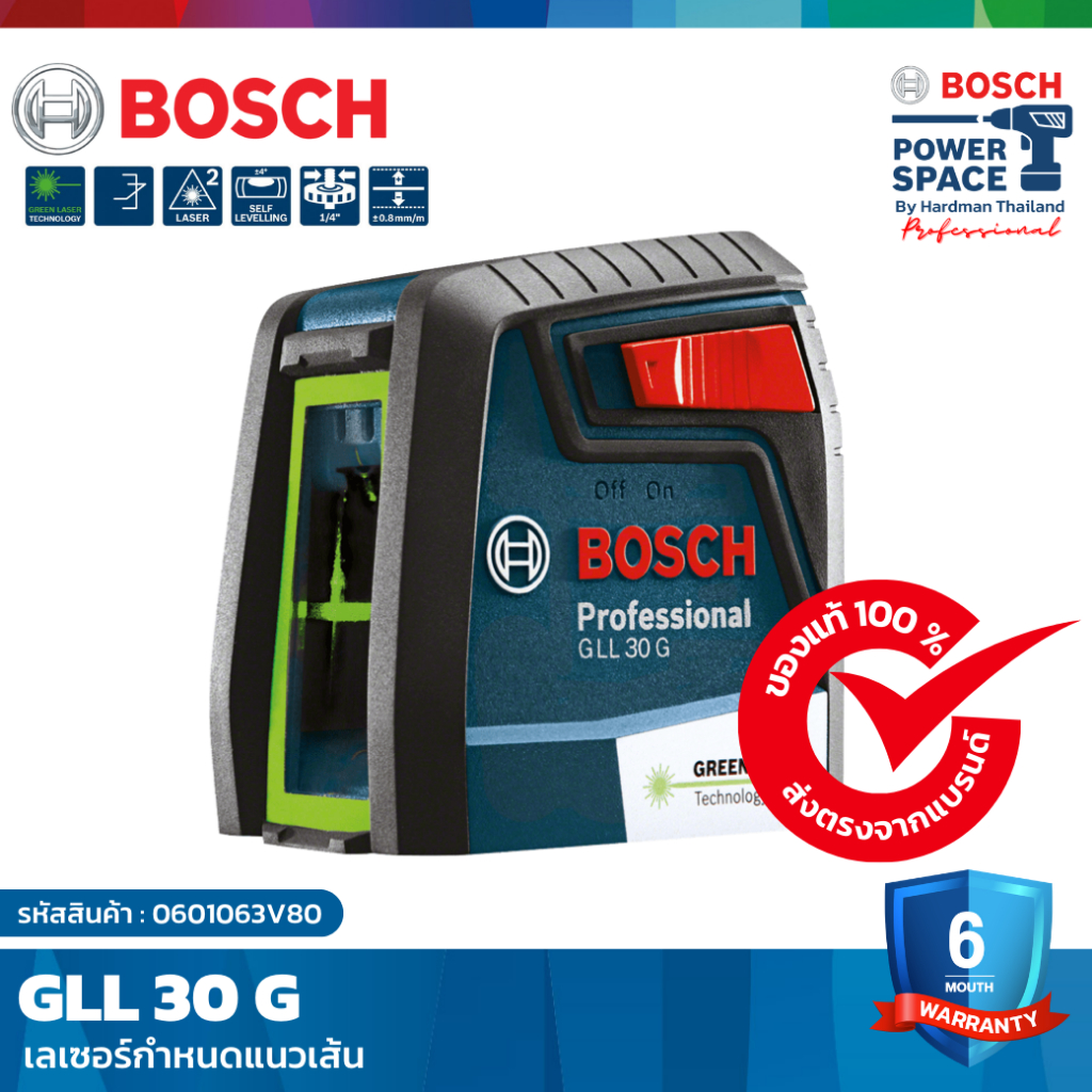 bosch-gll-30-g-เลเซอร์กำหนดแนวเส้น-0601063v80