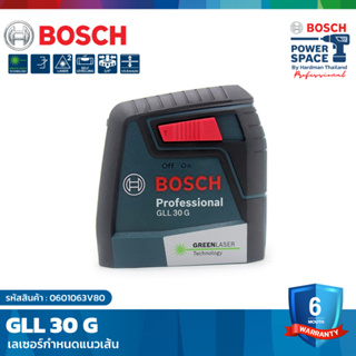 BOSCH GLL 30 G เลเซอร์กำหนดแนวเส้น #0601063V80