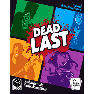 Dead Last | รอด หรือ ร่วง [Thai Version] [BoardGame]