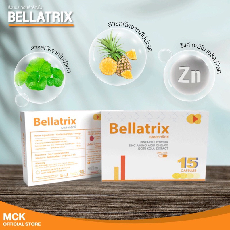 bellatrix-ลดสิวอักเสบ-ลดบวม-ฟกช้ำ-ทานหลังผ่าตัดศัลยกรรมเสริมความงาม-bromelain-zinc-บัวบก-ของแท้100