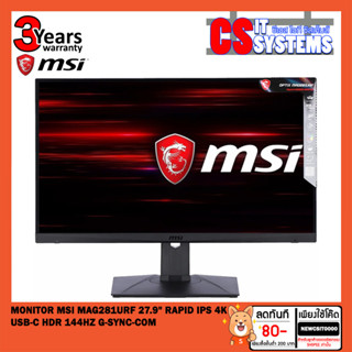 MONITOR (จอมอนิเตอร์) MSI MAG281URF - 27.9" RAPID IPS 4K USB-C HDR 144Hz G-SYNC-COM