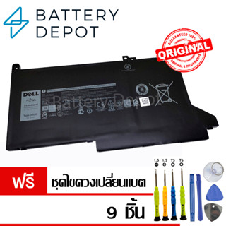 [ฟรี ไขควง] เดล แบตเตอรี่ DJ1J0 42Wh (สำหรับ Latitude 12 นิ้ว E7280 E7480 E7490 12-7280 14-7480 Series) Battery Notebook