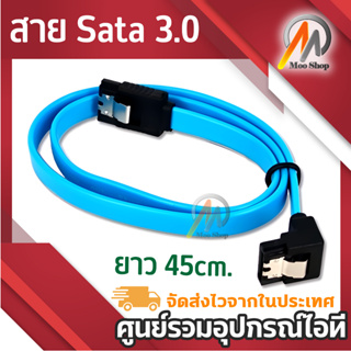 Super Speed SATA 3.0 III SATA3 Hard Disk Drive Cable 45cm(สีฟ้า)