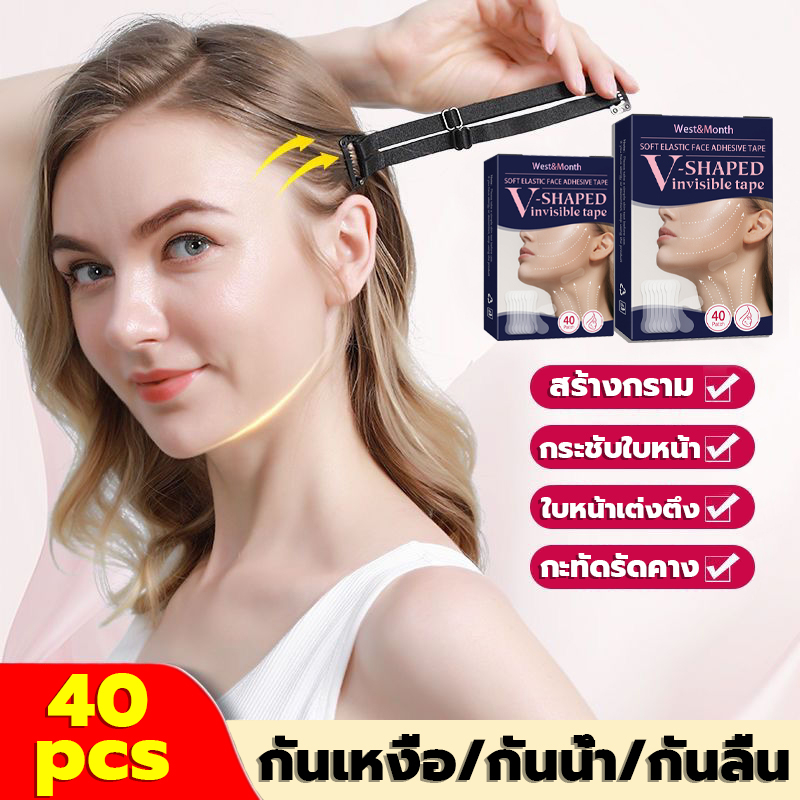 สําหรับการยกกระชับใบหน้าเพื่อลด-west-month-tightening-tape-เทปดึงหน้าเรียว-เทปดึงหน้าเรียว-แผ่นแปะหน้าเรียว-ที่ดึงหน้าเรียว-ตัวดึงหน้าเรียว-รูปตัว-v-ยกกระชับใบหน้า-ลดโหนกแก้ม