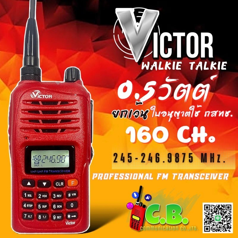 วิทยุสื่่อสาร-victor-0-5วัตต์ใช้งานจริง5วัตต์-ยกเว้นใบอนุญาตใช้ฯ