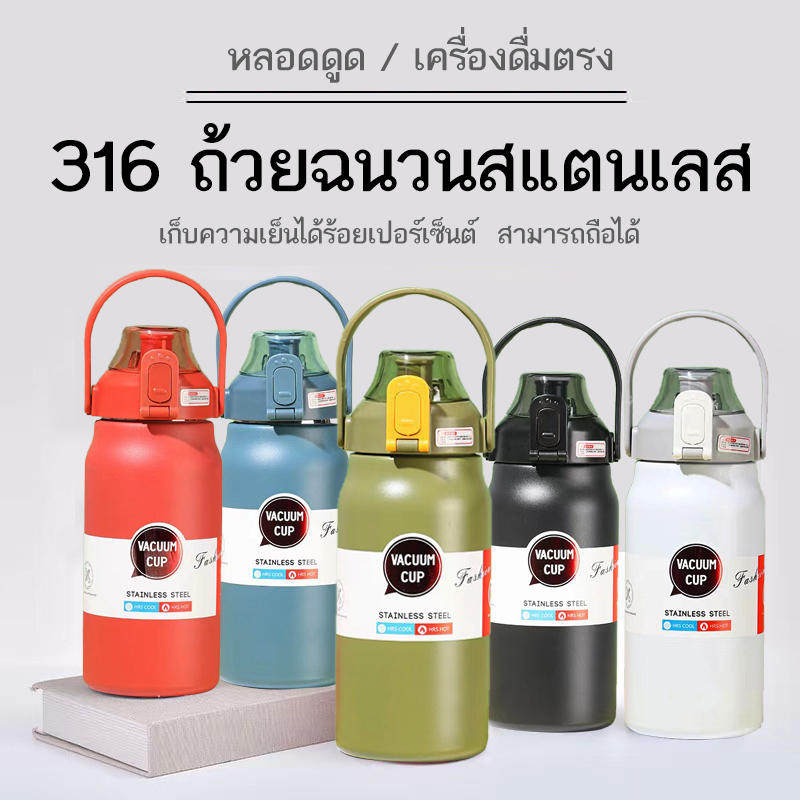 แก้วเก็บความเย็น-กระบอกน้ำเก็บความเย็น-1-3-ลิตร-และ-1-7-ลิตร-สแตนเลส-316-เกรดดีคุณภาพ100-124