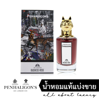 [น้ำหอมแท้แบ่งขาย] Penhaligons - DUCHESS ROSE