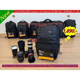 กระเป๋ากล้อง Lowepro รุ่น Fastpack 350 (F350) ใส่โน้ตบุ้คขนาด 17 นิ้วได้ สีดำ มือ 1