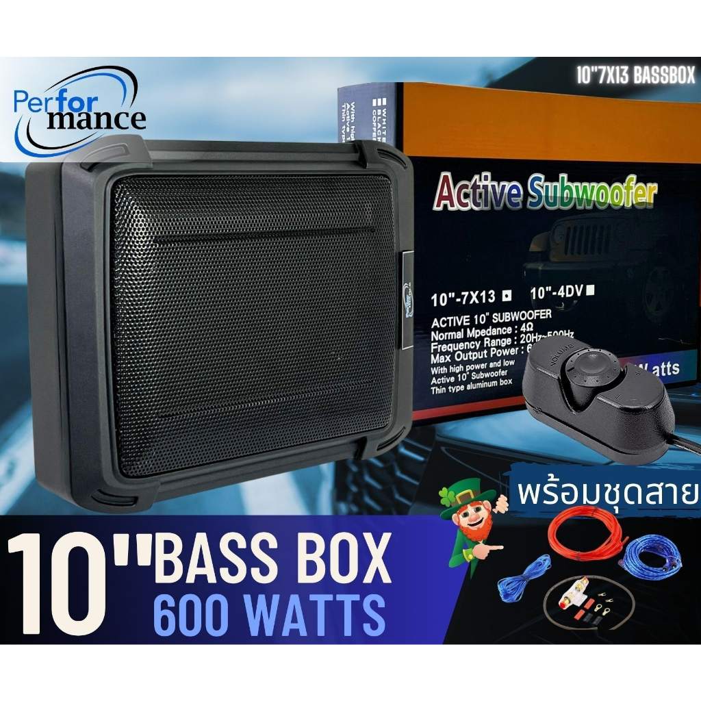 เบสบ๊อก10นิ้ว-performance-bass-box-รุ่น-10-7x13-แอมป์แรงในตัวดอกซับอลูมิเนียมวอยซ์คู่-พร้อมชุดติดตั้ง