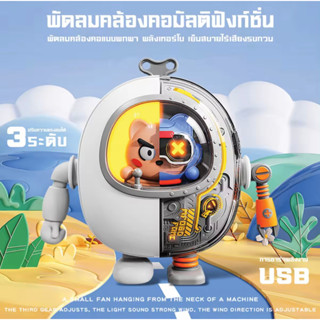 พัดลมห้อยคอ Cool Mecha Robot ขนาดเล็กพัดลม พก ไปรับได้ 3 เกียร์ พัดลมชาจเก็บไฟ USB พัดลมพกพา เสียงรบกวนต่ำ พกพาสะดวก L71