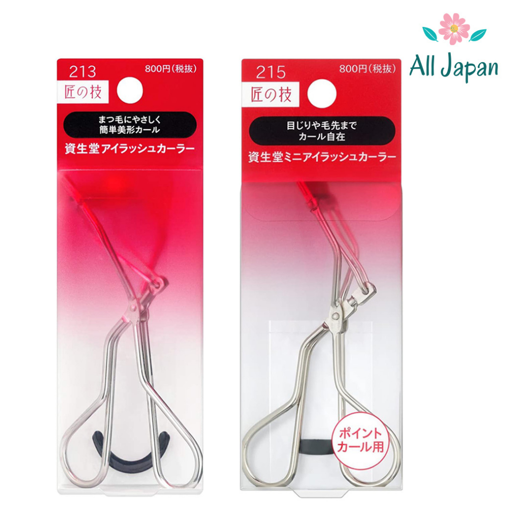 ที่ดัดขนตา-ชิเซโด-shiseido-eyelash-curler-ขนตางอนสวยเป๊ะ-คุณภาพดีจากญี่ปุ่น