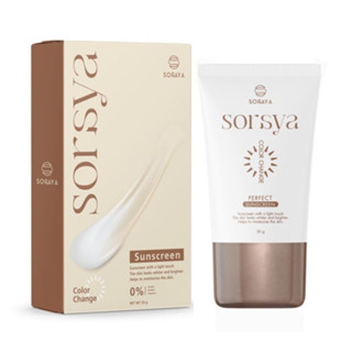 กันแดดเปลี่ยนสี โสรญา SORAYA COLOR CHANGE SUNSCREEN