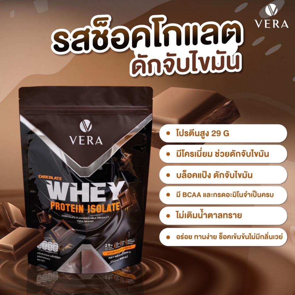 ส่งฟรี-vera-whey-protein-วีร่าเวย์โปรตีน-สูตรลีนไขมัน-โปรตีนสูง-เสริมสร้างกล้ามเนื้อได้เป็นอย่างดี