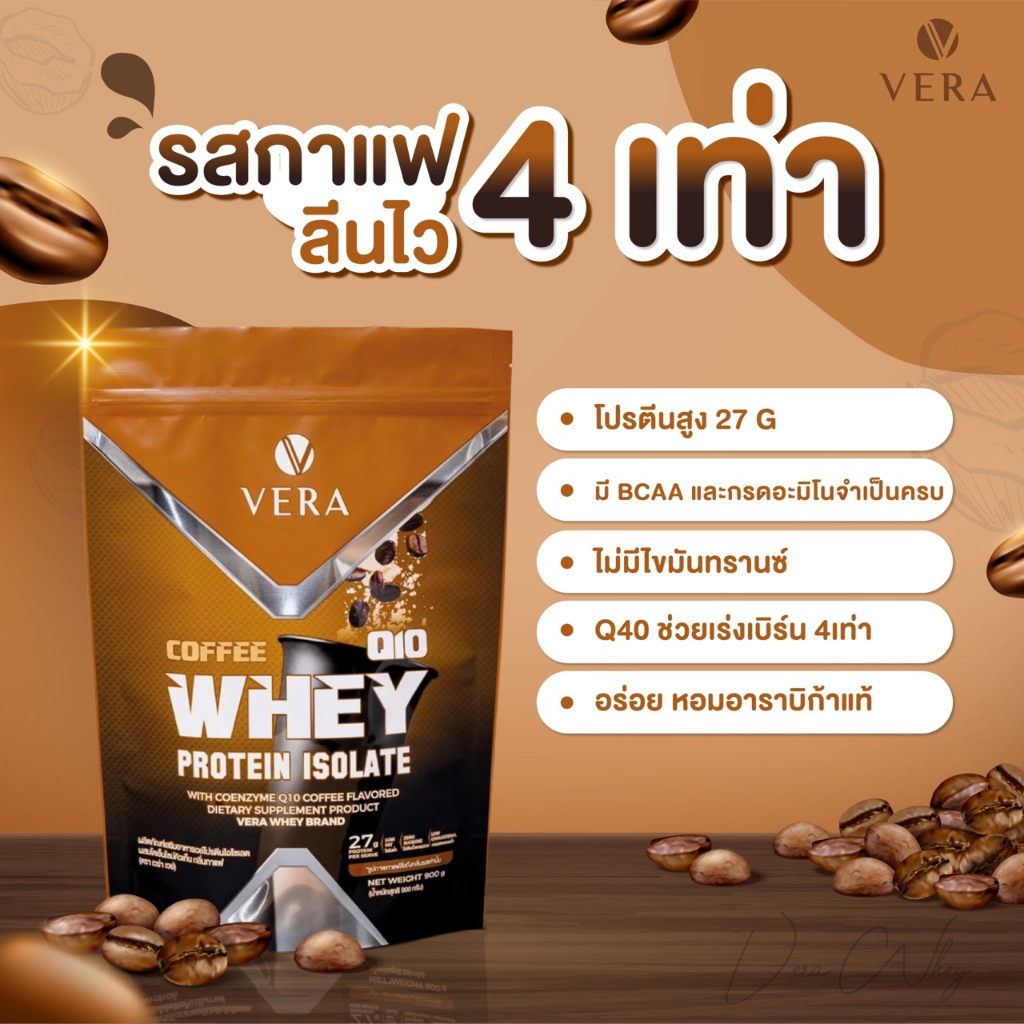 ส่งฟรี-vera-whey-protein-วีร่าเวย์โปรตีน-สูตรลีนไขมัน-โปรตีนสูง-เสริมสร้างกล้ามเนื้อได้เป็นอย่างดี