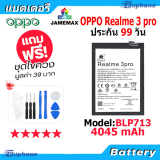JAMEMAX แบตเตอรี่ Battery OPPO Realme 3 Pro model BLP713 แบตแท้ ออปโป้ ฟรีชุดไขควง