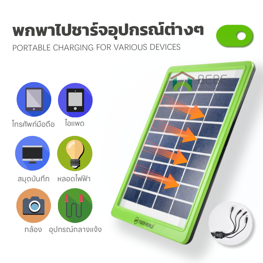 แผงโซล่าเซล-5w-แผงโซล่าเซลล์-โซล่าเซลล์ชาร์จมือถือ-solar-panel-แผ่นโซล่าเซลล์-ชาร์จมือถือและอุปกรณ์ไฟฟ้า-tiger-world