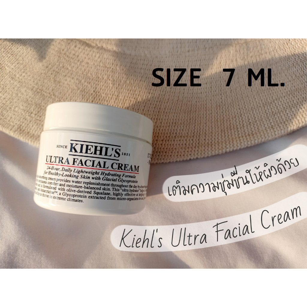 kiehls-ultra-facial-cream-7-ml-มอยส์เจอไรเซอร์ที่จะช่วยเติมความชุ่มชื้นให้ผิว