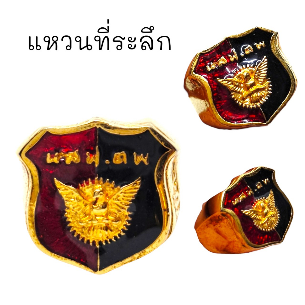 amu-o1แหวน-นสฟ-ตพ-เนื้อกะไหล่ทองลงยา-เป็นแหวนที่ระลึกงดงาม-ขนาดคละไซส์