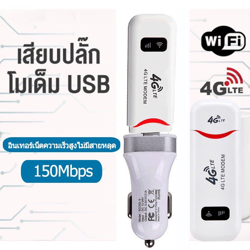 พร้อมส่ง-pocket-wifi-aircard-4g-lte-150-mbps-ตัวปล่อยสัญญาณไวไฟ-ไวไฟพกพาใส่ชิม