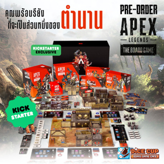 [พรีออเดอร์ ของแท้] Apex Legends: The Board Game Kickstarter