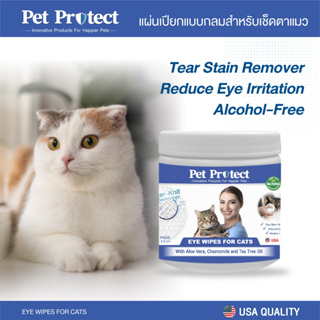 Pet Protect Cat Eye Wipes เพ็ท โพรเทคท์ ผ้าเปียกเช็ดตาแมว สูตรอ่อนโยน ช่วยลดคราบน้ำตา ลดกลิ่นอับ