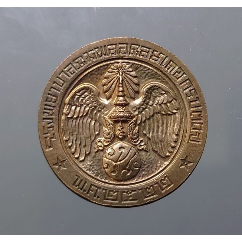 เหรียญ-ในหลวง-คุ้มเกล้า-เหรียญที่ระลึกสร้างโรงพยาบาลภูมิพล-เนื้อนวะ-ปี-2522-ไม่ผ่านใช้-พระรูป-ร-9-ของสะสม-รัชกาลที่9