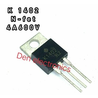 K1402 ทรานซิสเตอร์ มอสเฟต MOSFET N Channel  TO 220 สินค้าพร้อมส่ง ออกบิลได้ (ราคาต่อตัว)