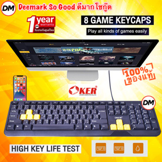 🚀ส่งเร็ว🚀 OKER KB-318 Keyboard USB คีย์บอร์ดมาตรฐาน ปุ่มเหลือง Slim+Desktop Waterproof Keyboard Black #DM 318