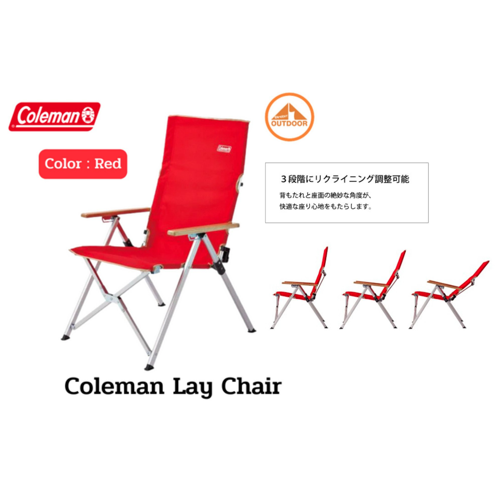 ภาพหน้าปกสินค้าColeman Lay Chair Red เก้าอี้ปรับเอนได้ 3 ระดับ