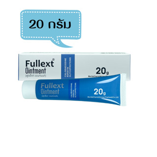 FULLEXT OINTMENT 20g ฟูลเล็กท์ ขี้ผึ้งทาแผล  แผลกดทับ แผลเบาหวาน แผลผ่าตัด แผลสด