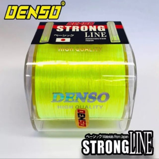 ใหม่‼️ สายเอ็น DENSO รุ่น STRONG จาก มารูเกียว สายเอ็นคุณภาพเยี่ยม เหนียว นุ่ม ลื่น ใช้งานง่าย สีสันสดใส