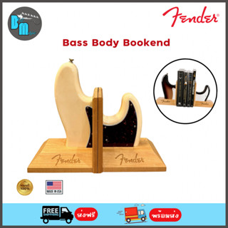 Fender Bass Body Bookend ที่กั้นหนังสือ ตัวบอดี้เบส