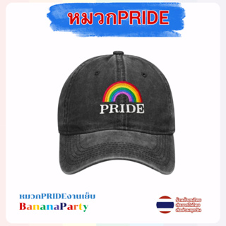 หมวกPRIDE  หมวกแก๊ป LGBT