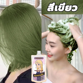 นำเข้าจากญี่ปุ่น💓FENKANG สีย้อมผม 200ml แถมชุดอุปกรณ์ย้อมผม(ยาย้อมผม น้ำยาย้อมสีผม ครีมเปลี่ยนสีผม ครีมย้อมผม)