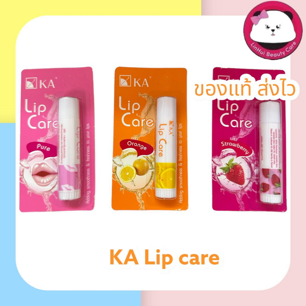 KA Lip Care เคเอ ลิปแคร์ ขนาด 3.5 กรัม (1 แท่ง) มีให้เลือก 3 แบบ ไม่มี