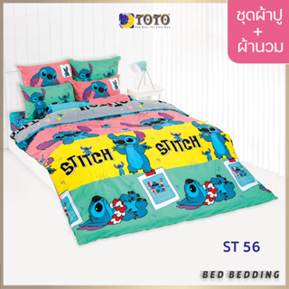 TOTO TOON ST56 ชุดผ้าปูที่นอน พร้อมผ้านวมขนาด 90 x 97 นิ้ว มี 5 ชิ้น ( สติทซ์)