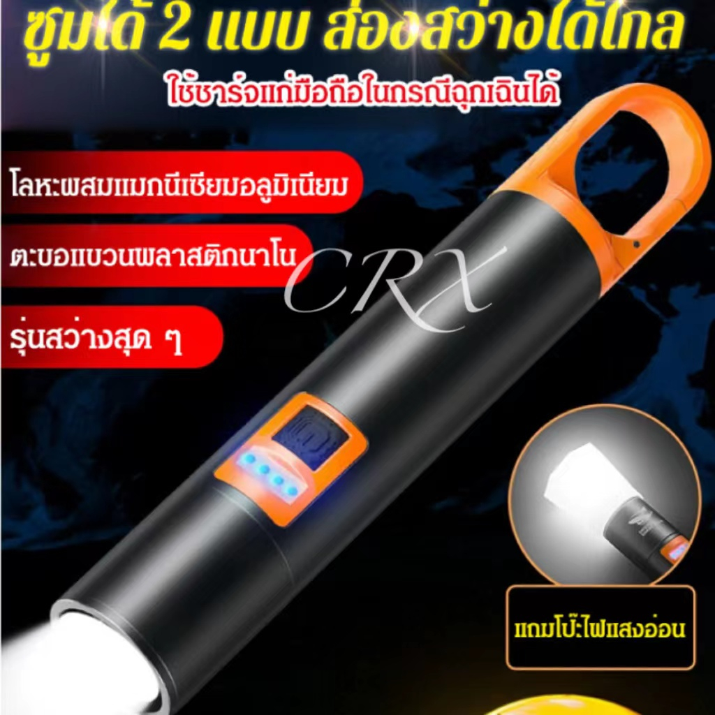 crx-หลอดไฟแรงสูงไฟฉาย-led-แบบ-type-c-ชาร์จได้พร้อมจอแสดงพลังกล้องส่องทางไกล1000lm-ไฟฉายปรับโฟกัสได้กีฬากลางแจ้ง