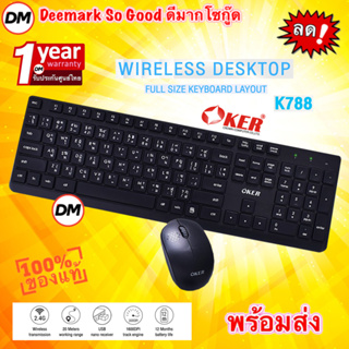 🚀ส่งเร็ว🚀 OKER K788 WIRELESS DESKTOP keyboard mouse Combo set Black ชุดคีย์บอร์ด เมาส์ ไร้สาย สีดำ #DM 788