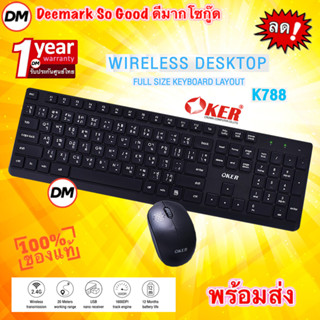 🚀ส่งเร็ว🚀 OKER K788 WIRELESS DESKTOP keyboard mouse Combo set Black ชุดคีย์บอร์ด เมาส์ ไร้สาย สีดำ #DM 788