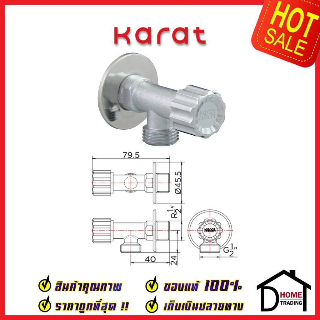 karat-faucet-วาล์วเปิดปิดน้ำ-สต๊อปวาล์ว-1-ทาง-ทรงกลม-แบบหมุน-วาล์วน้ำ-stop-valve-ka-21-411-50-วาล์ว-กะรัต-ของแท้