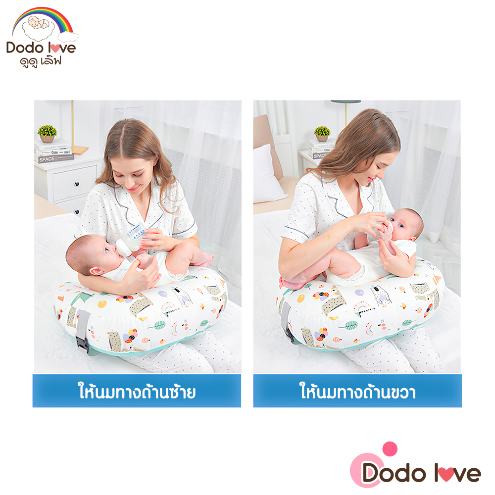 dodolove-หมอนรองให้นม-หมอนรองคอให้นม-หมอนรองคอสำหรับเด็ก