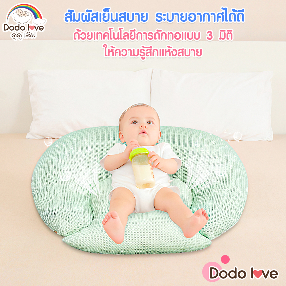 dodolove-หมอนรองให้นม-หมอนรองคอให้นม-หมอนรองคอสำหรับเด็ก